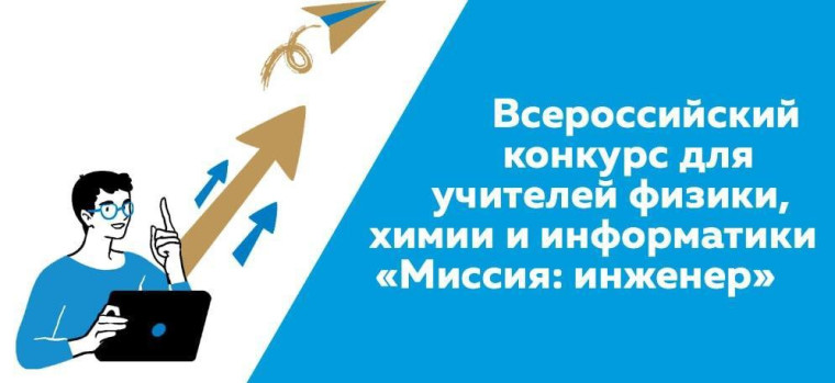 Наш педагог - участник всероссийского конкурса!.