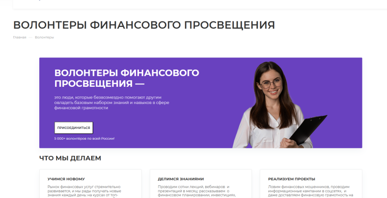 Победа в конкурсе по финансовой грамотности.