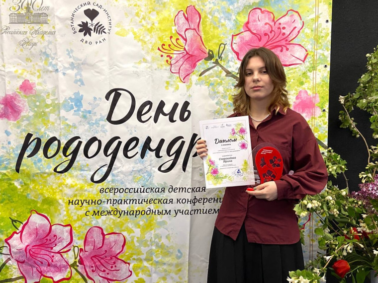 День рододендрона-2025.
